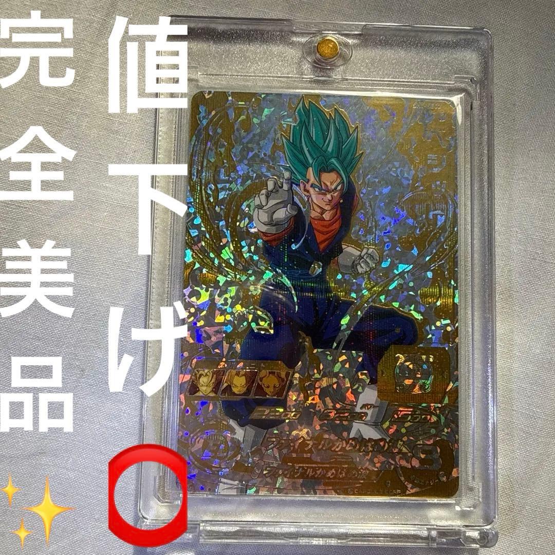 y*6様 スーパードラゴンボールヒーローズ パラレルベジット