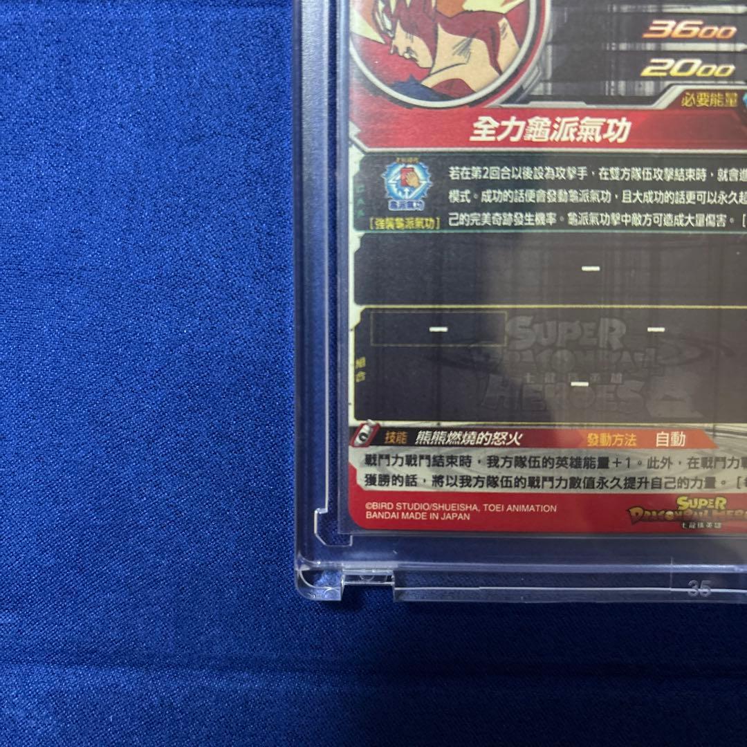 【台湾版】スーパードラゴンボールヒーローズ　EVT2-SEC P 孫悟空