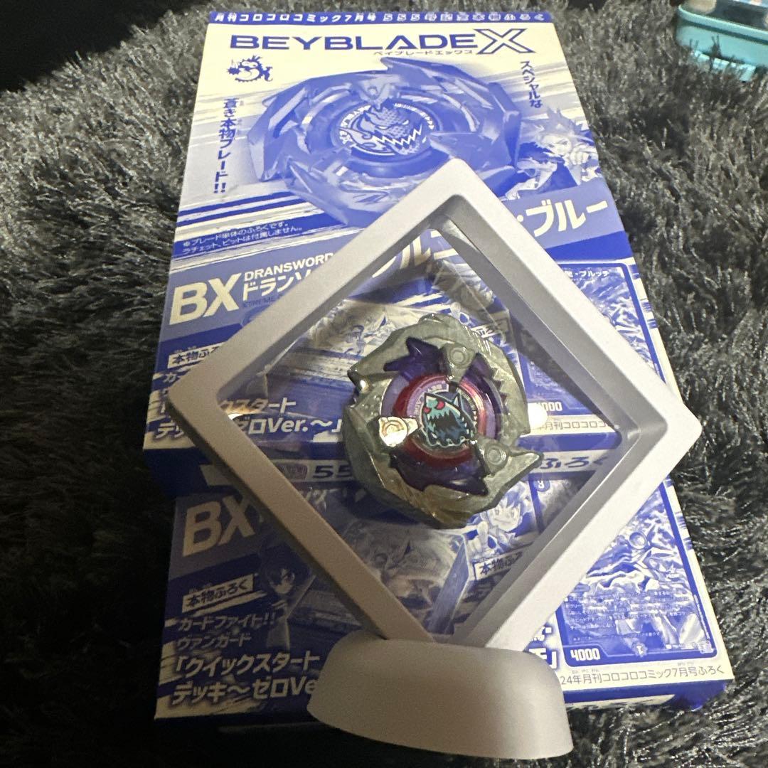 ベイブレード未使用セット