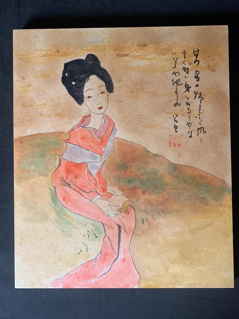 竹久夢二 美人画 和歌画賛 額装 大正ロマン 906