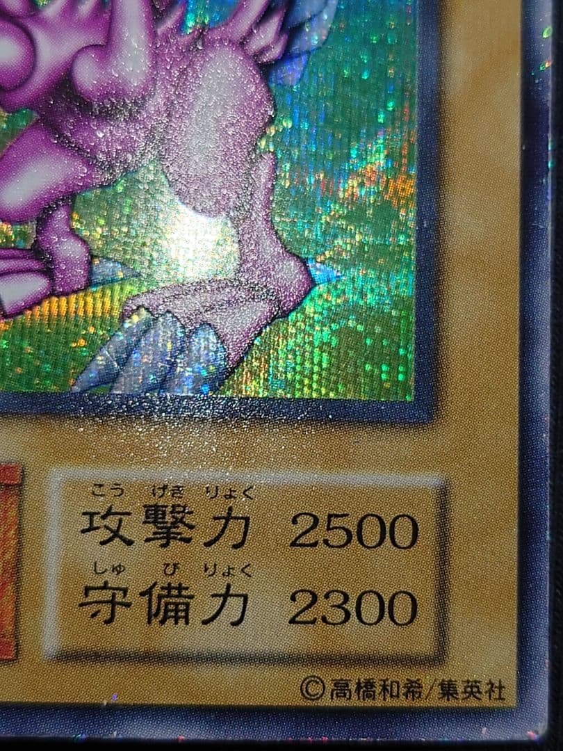 ホーリーナイトドラゴン 初期 シークレット ひにり