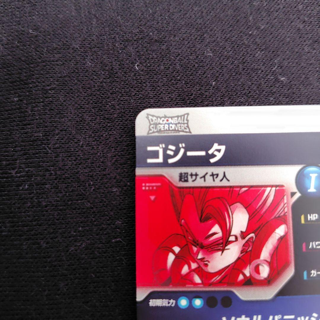 ゴジータ パラレル SDV7-062 GOR