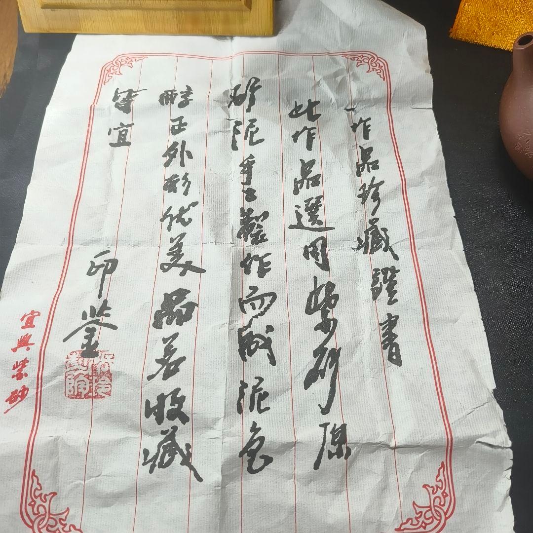 宜興紫砂壺 作品名高西施 老紫泥急須 工芸士陶剣 李暁璐合作 鑑定書付蒐集家放出