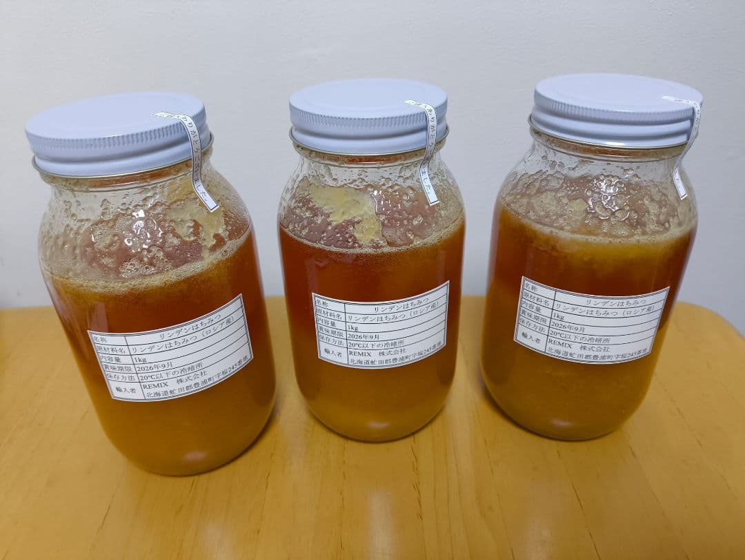 残り10キロ 早いもの勝ち 2キロ ぼだいじゅのはちみつ （リンデン蜂蜜）非加熱