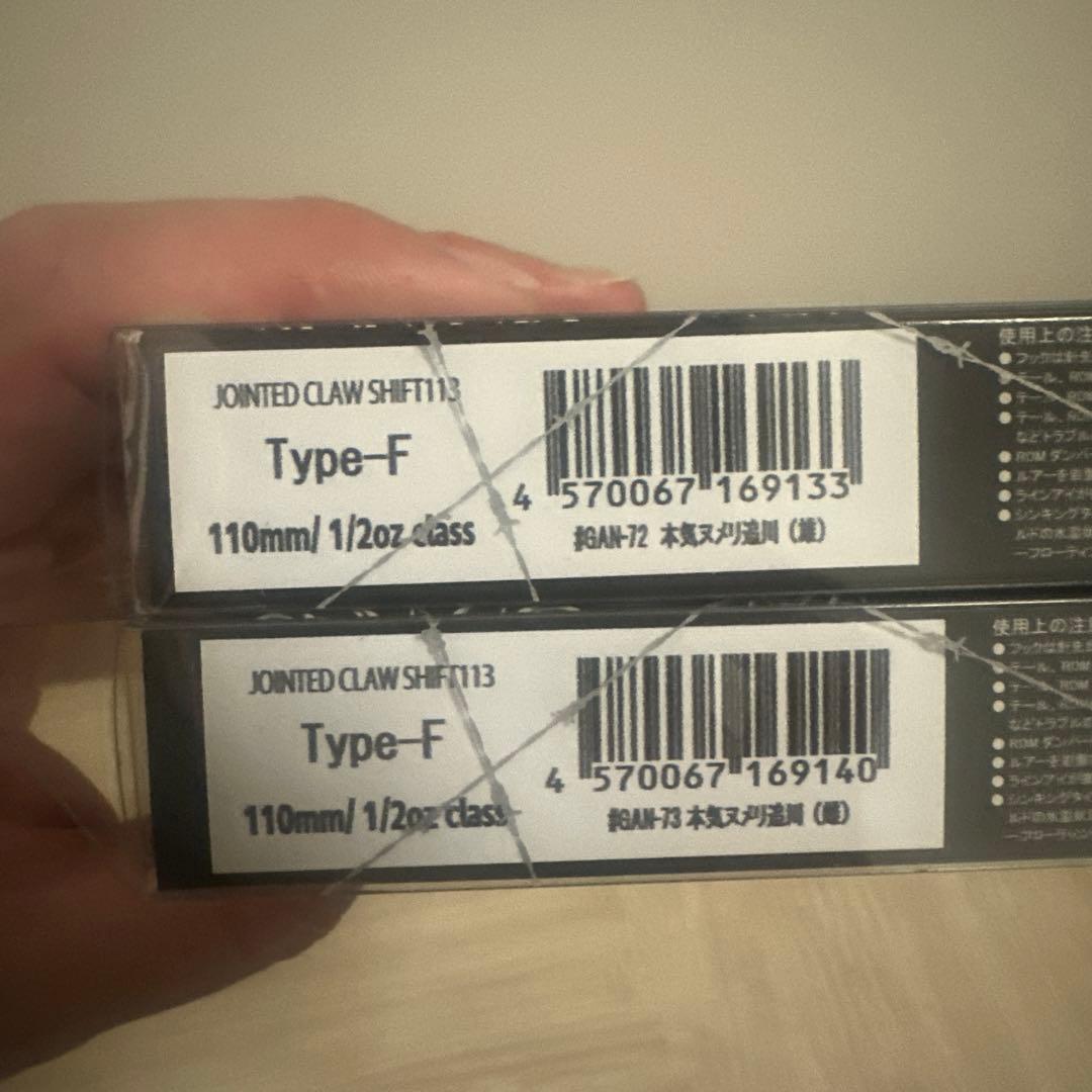 ジョイクロシフト113 オイカワ限定カラー