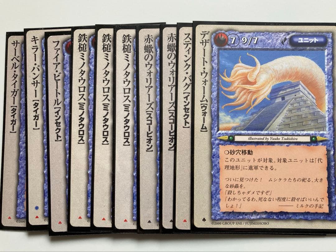 モンスターコレクション　まとめ売り