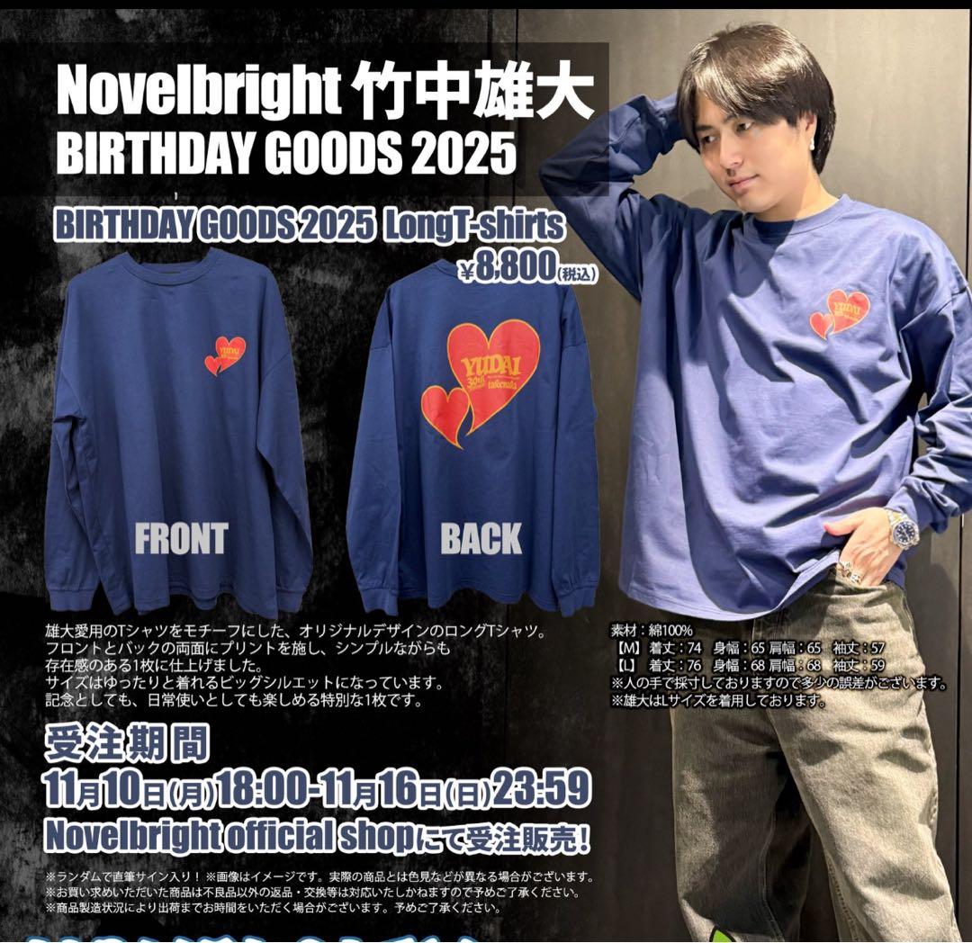 竹中雄大　バースデーTシャツ2025 Mサイズ
