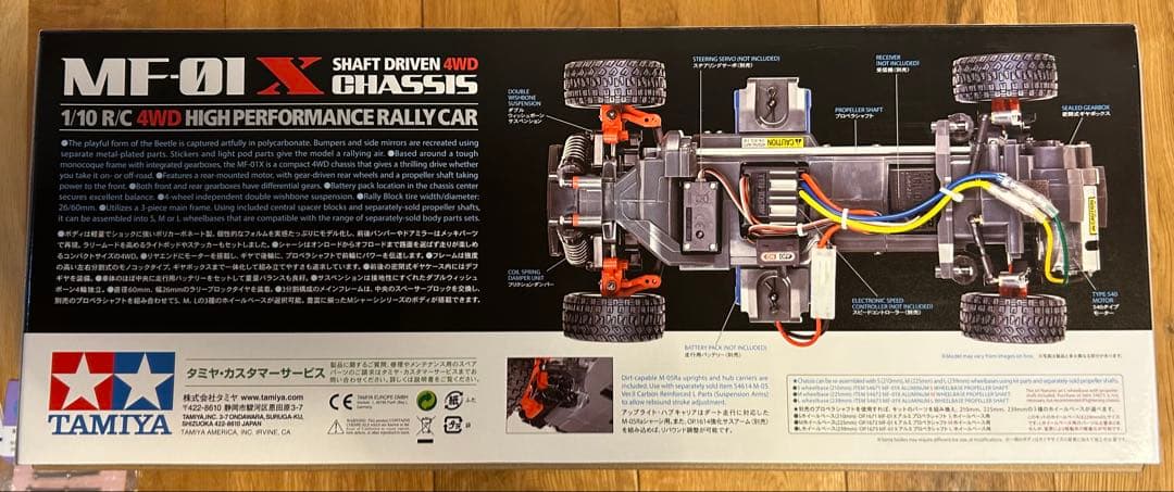 【新品】タミヤ フォルクスワーゲン ビートル ラリー MF-01 パーツ付き