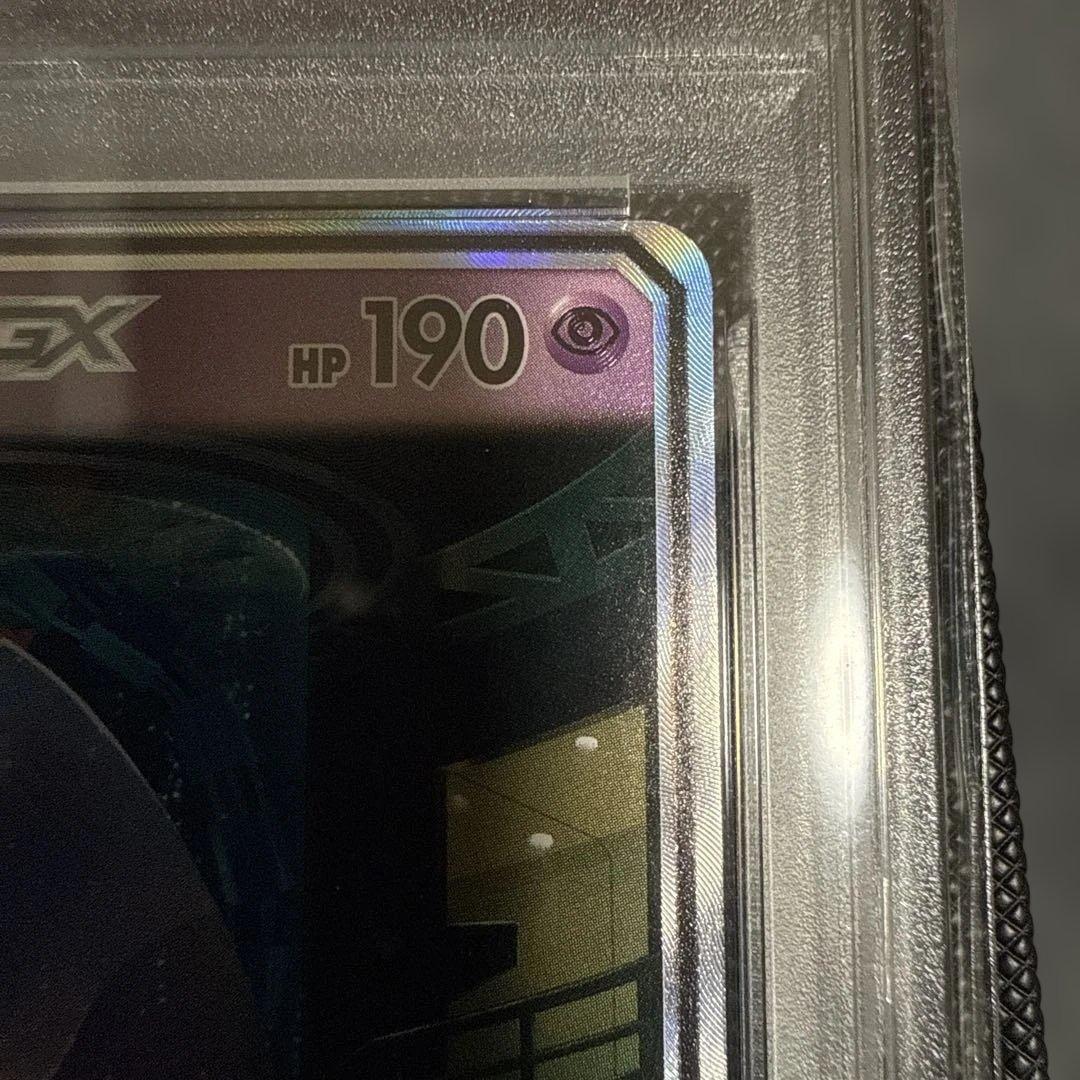 ミュウツーGX PSA8 2017 サン＆ムーン 最終値