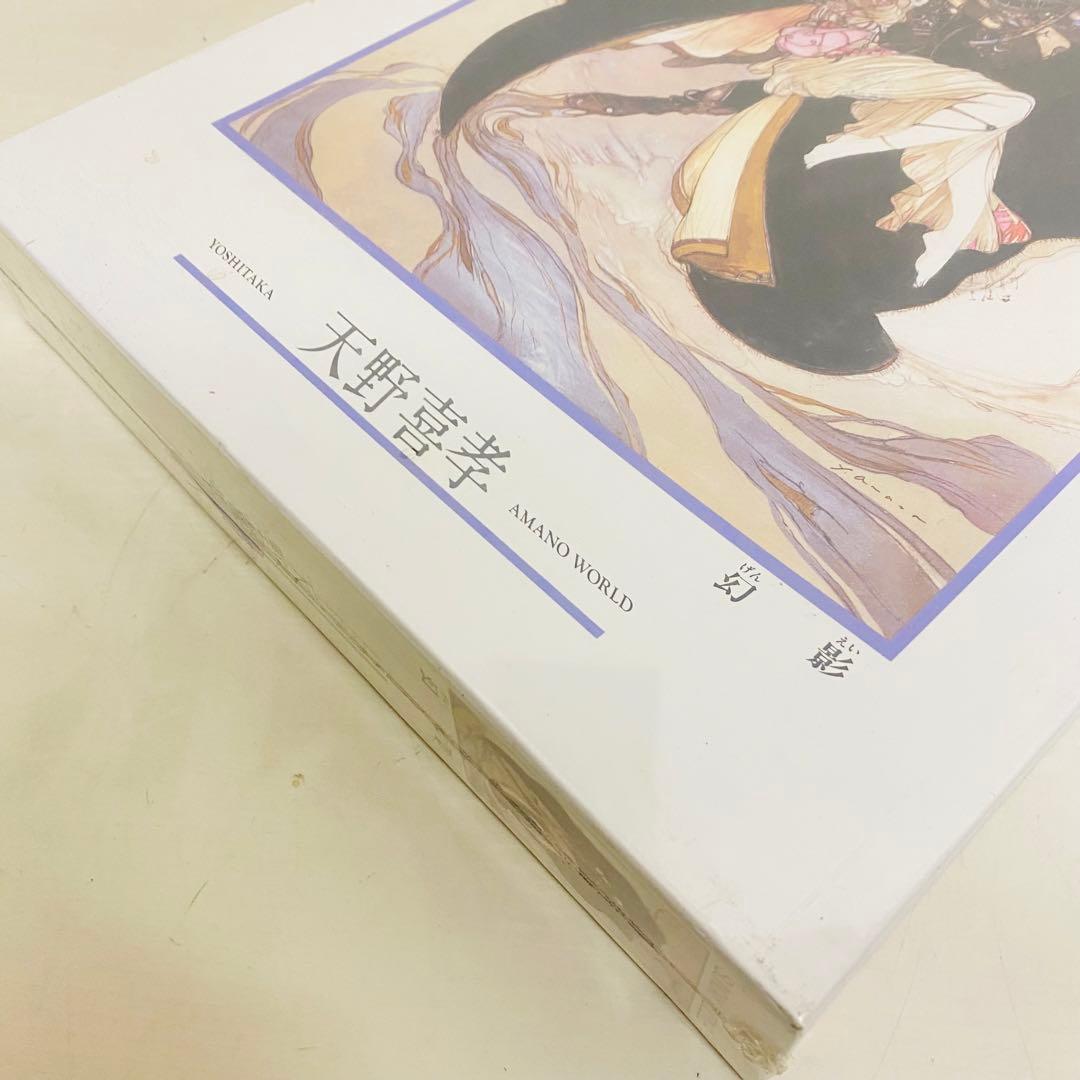 【未使用】天野喜孝　幻影　ジグソーパズル　1000ピース　未開封