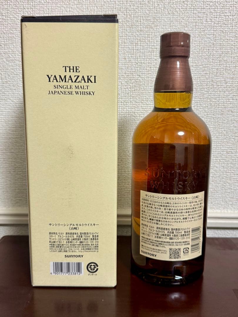 山崎 シングルモルトウイスキー 700ml 100周年記念　1923