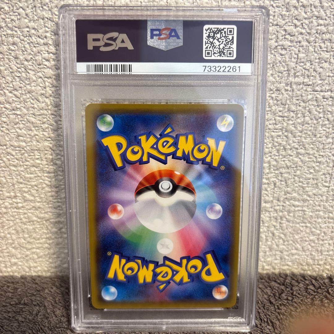 ポケモン　リーリエの全力　SR PSA10