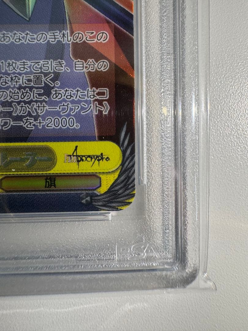 我が神はここにありて　ルーラー　PSA10 ヴァイスシュバルツ ジャンヌ psa