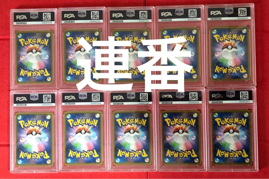 ALL【PSA10】連番10枚　リザードン　イラストグランプリ　プロモ