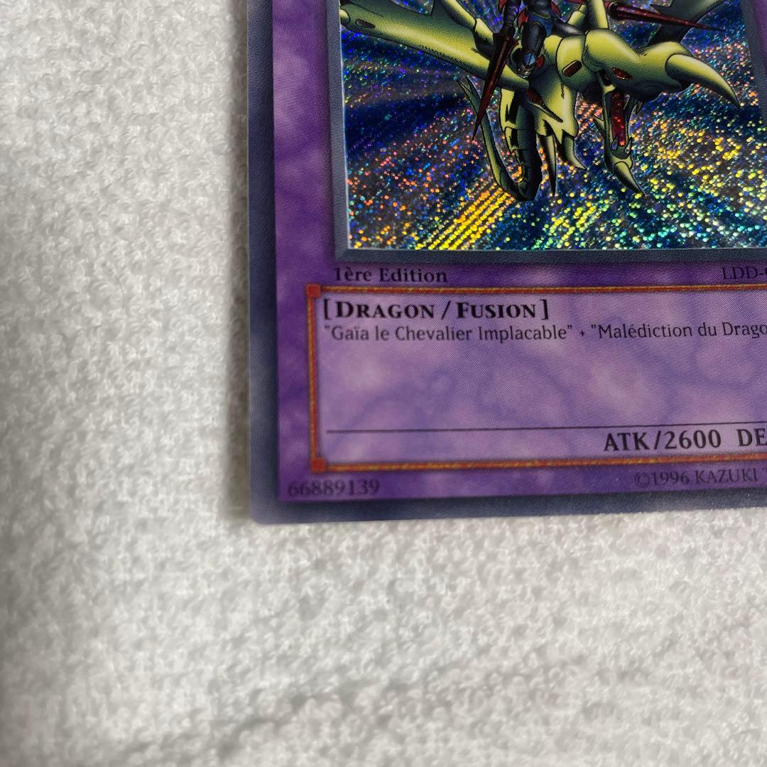 カナダ版竜騎士ガイア(フランス語)1st