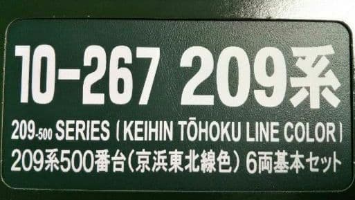 Nゲージ KATO 209系500番台 京浜東北線 10両フルセット