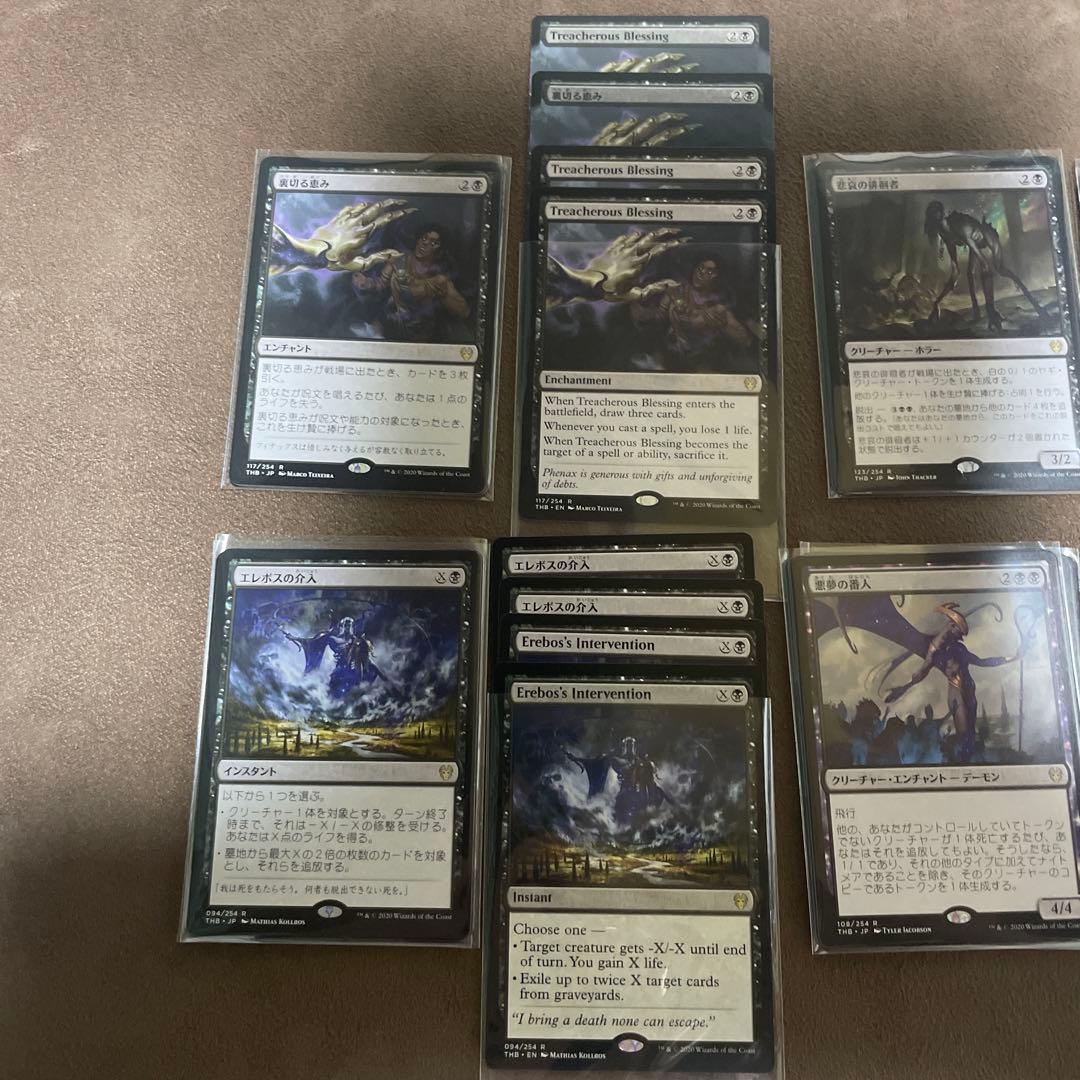 [H] MTG THB テーロス還魂記　安価レア、神話レアバラ売り