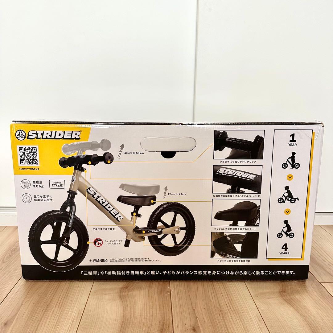 ストライダーサファリSAFARI 15周年記念モデル