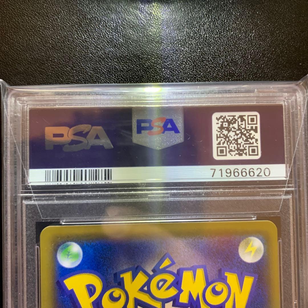 ポケモンカード　リーリエの全力　SR PSA10