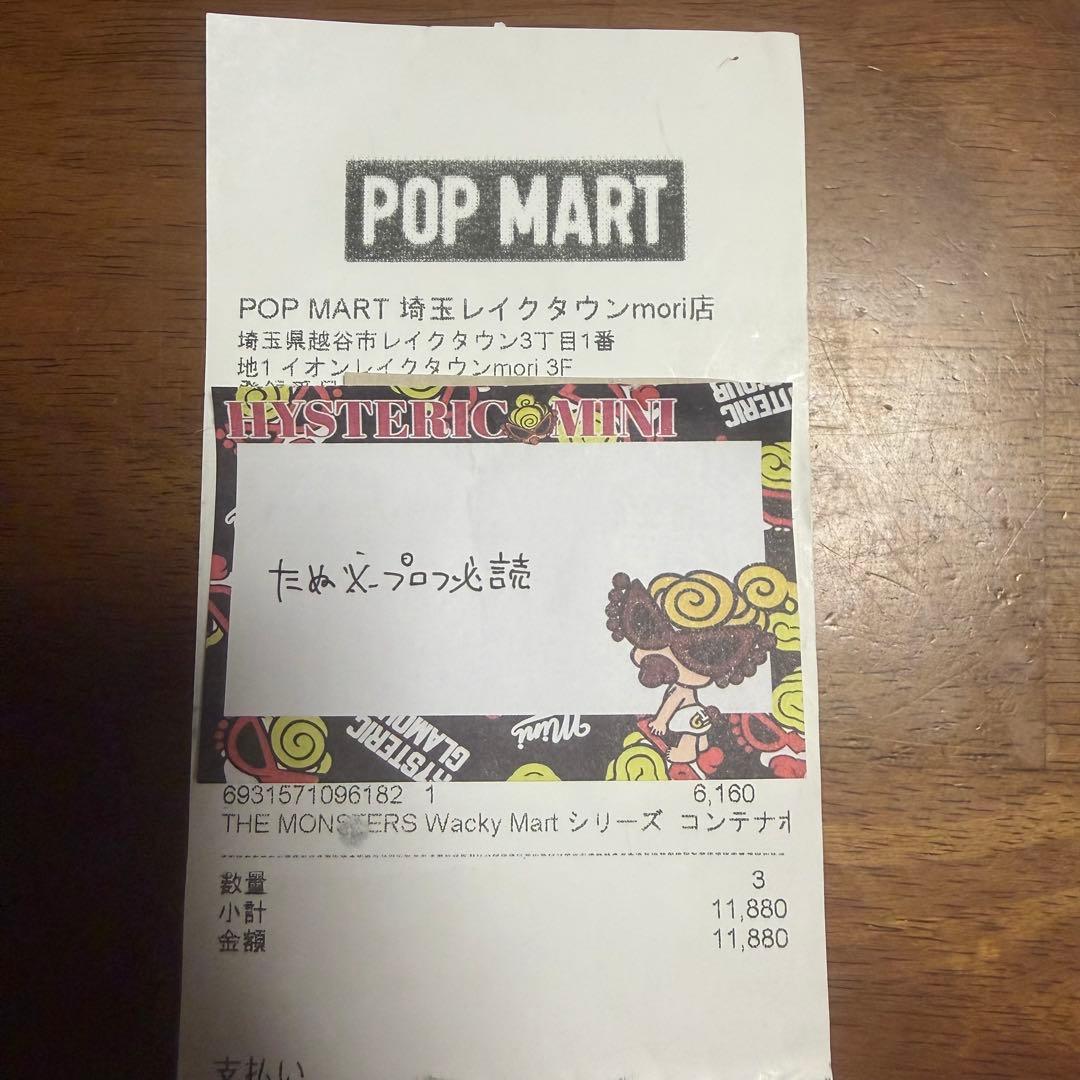 LABUBU wacky mart コンテナワッキーマート展示ボックス