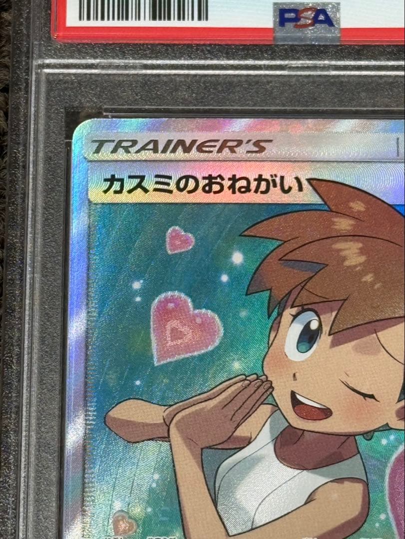 ナ*ナ様 カスミのおねがい SR SM11 ミラクルツイン psa10