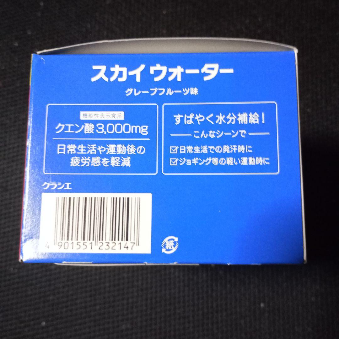 スカイウォーターグレープフルーツ味1L用×300袋 翌日発送！ハイポトニック飲料