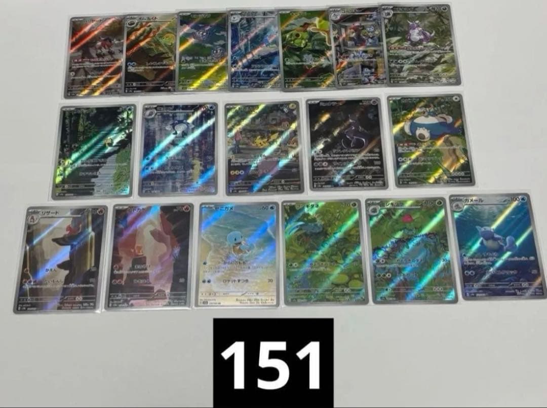 ポケモンカード AR フルコンプリートセット ピカチュウ 等