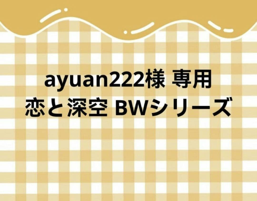 その他 ayuan222