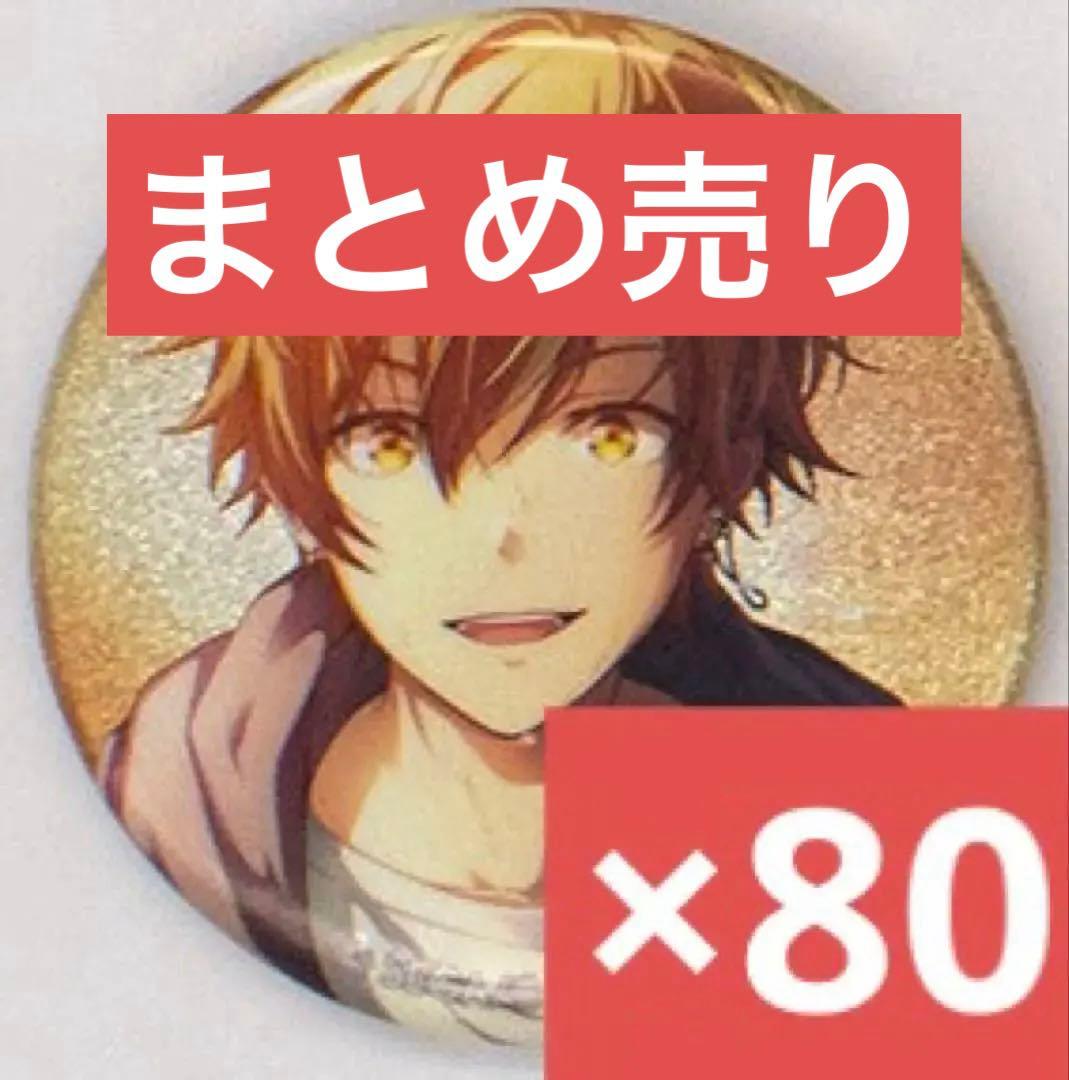 プロセカ　缶バッジ　缶バ　35c　東雲彰人　80個　まとめ売り