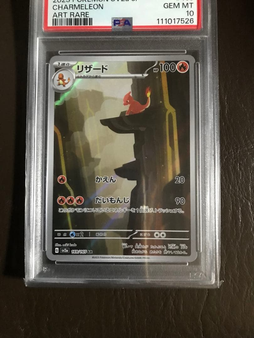 リザードンEX・リザードAR・ヒトカゲ AR SV2aポケモンカード151