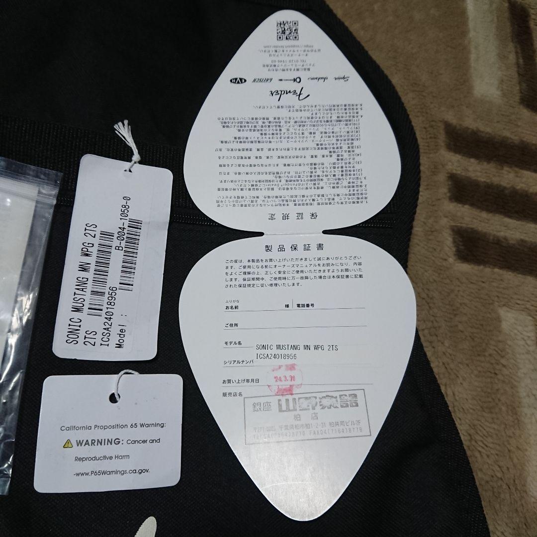 Squier.sonic Mustang® 改良品 WZ猫様割引適応