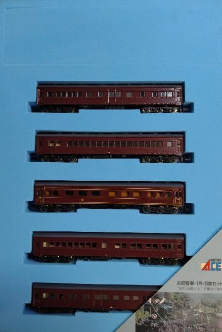 お召し客車１号編成５両セット