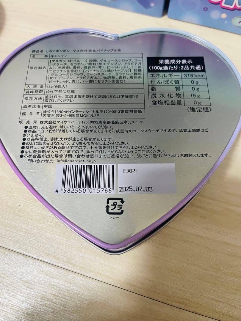 maki♪♪&rion　【新品・未開封】しなこボンボン 30個セット