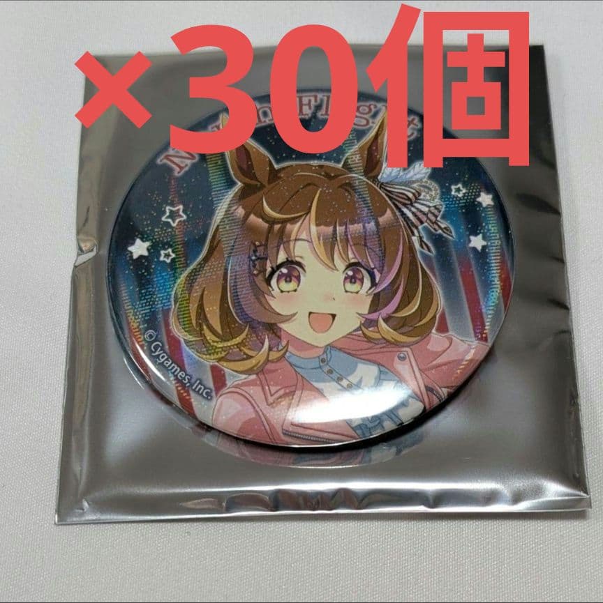ウマ娘　メガイルミ　缶バッジ　ノースフライト　30個