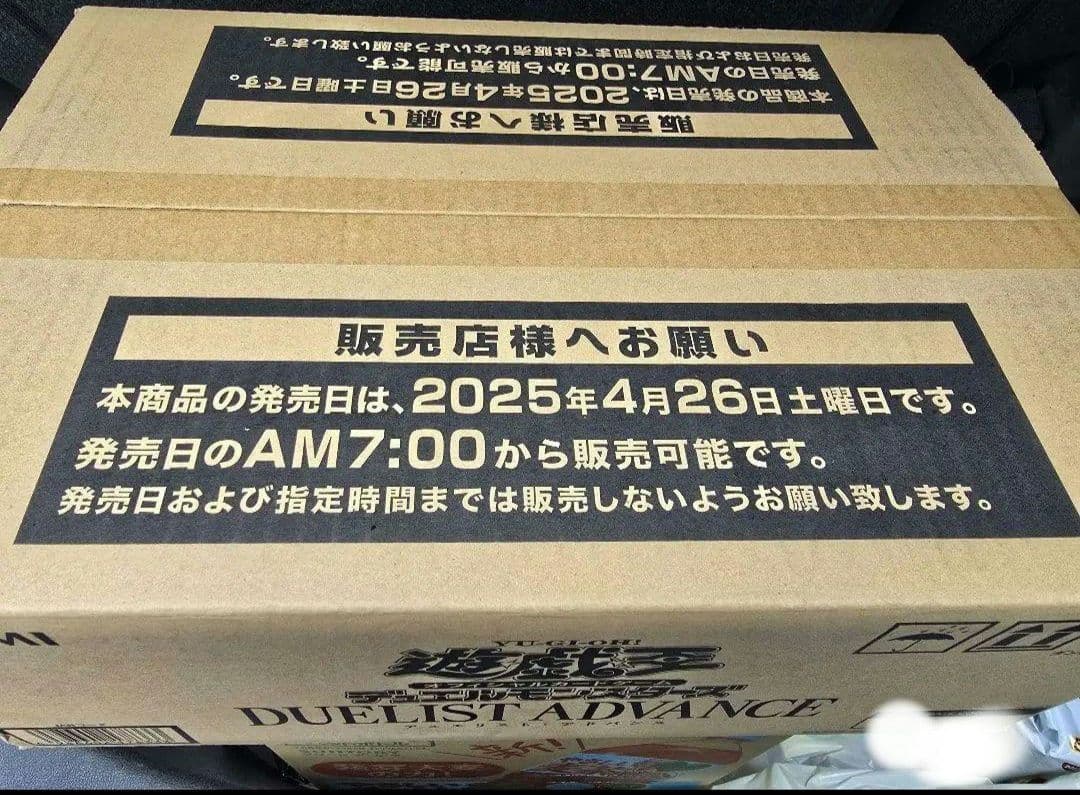 遊戯王　デュエリストアドバンス　 1カートン（24BOX）新品未開封品