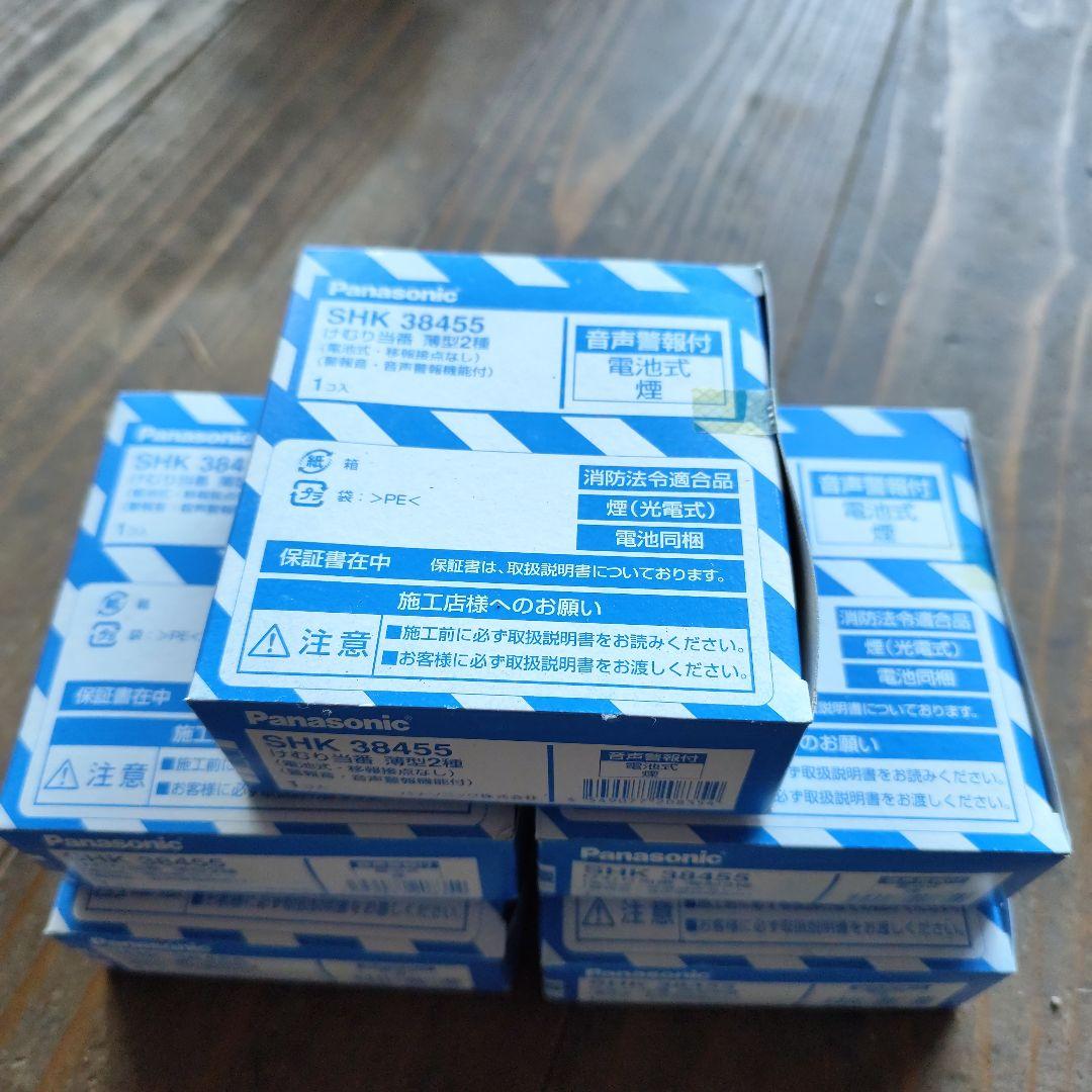 Panasonic SHK-38455 警報器用部品 5個セット