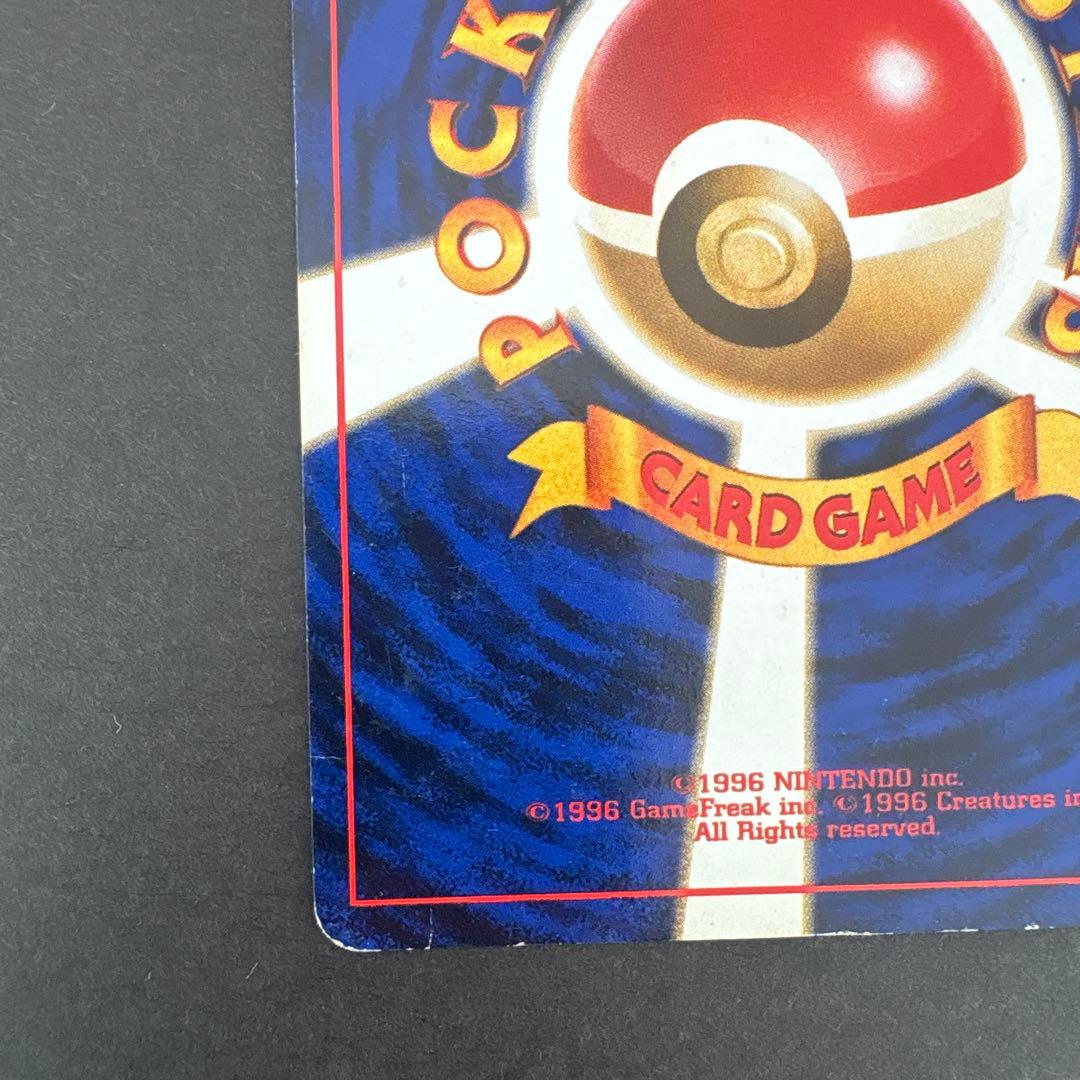 サンダース ★ 第2弾拡張パック ポケモンジャングル