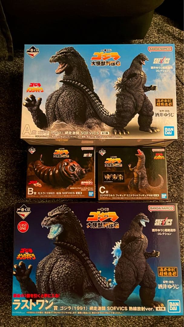 一番くじ ゴジラ 大怪獣列伝G(全賞コンプリートセット)