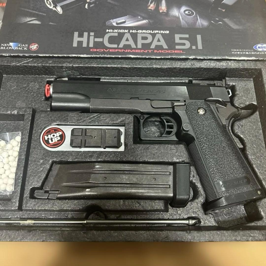 ガスブロ 東京マルイ ハイキャパ 5.1 ガバメントモデル