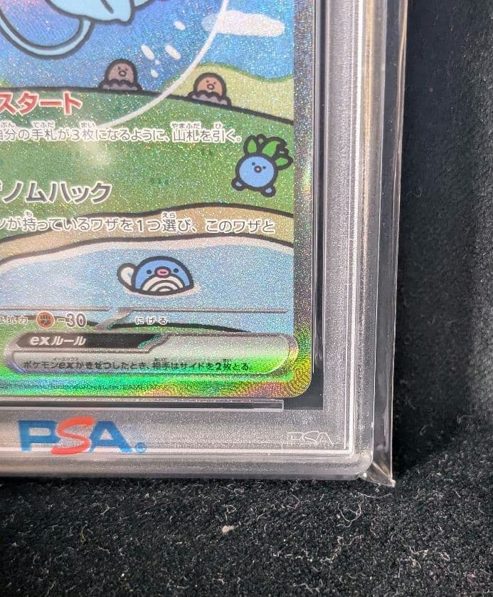 <超早いもの勝ち‼️1点限り>ミュウex SAR　PSA10