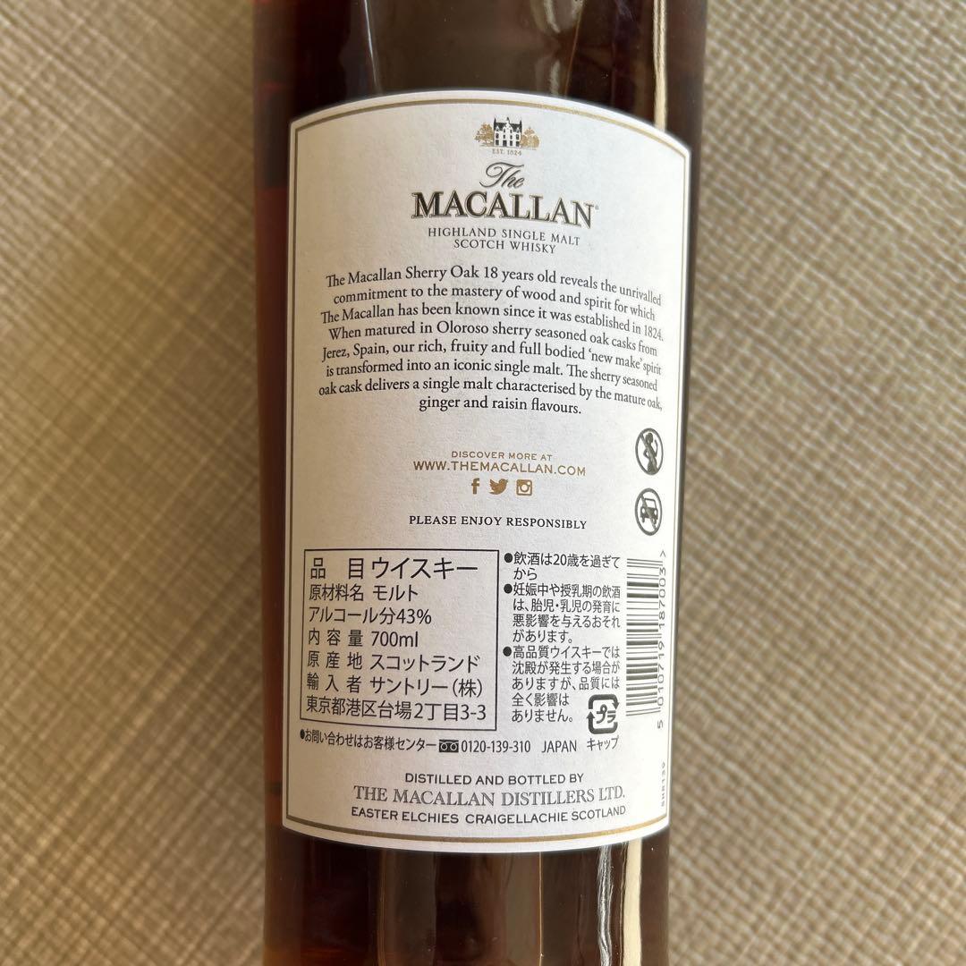 The Macallan 18年 シェリーオークカスク 700ml