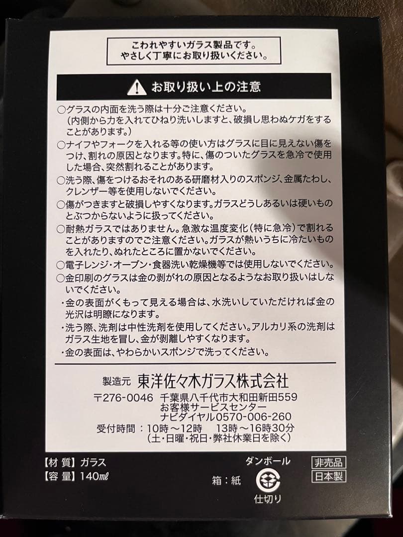 SUNTORY 100年記念 whisky♩