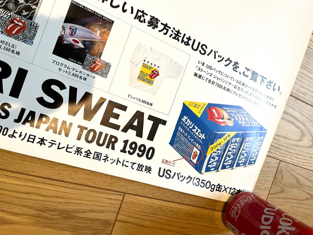 【超希少】ポカリスエット×ローリングストーンズ 1990初来日記念 B2ポスター