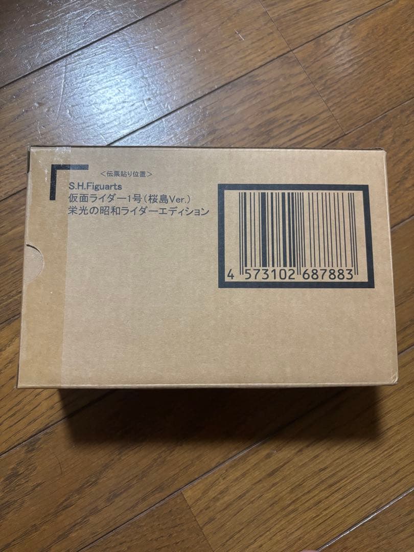 S.H.Figuarts 仮面ライダー1号 桜島Ver. 栄光の昭和ライダー