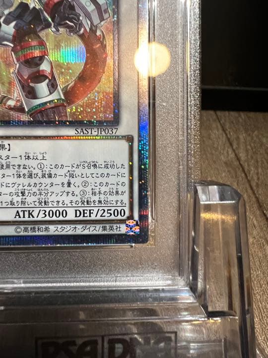 ヴァレルロードsドラゴン 20thシークレットレア PSA10 完美品　遊戯王