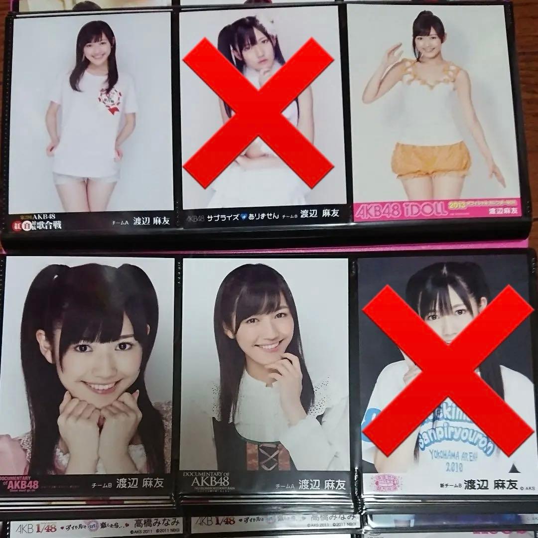 AKB 渡辺麻友 生写真 ②