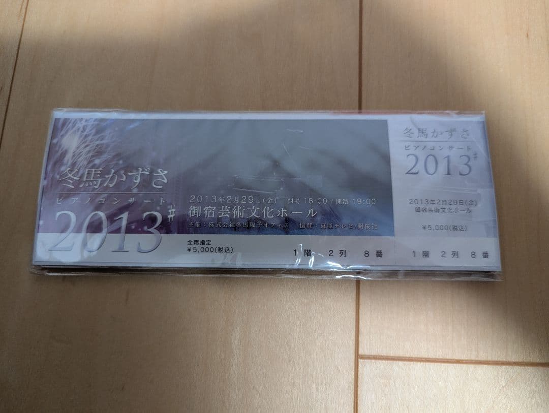 新品未開封　WHITE ALBUM2 2012　冬馬かずさ　アニバーサリーセット