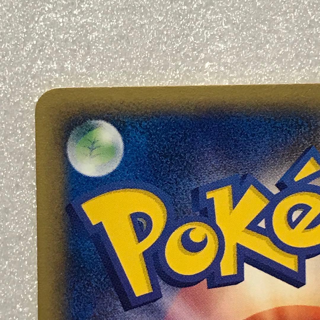ポケモンカードe リザードン 071/128 1EDマークなし