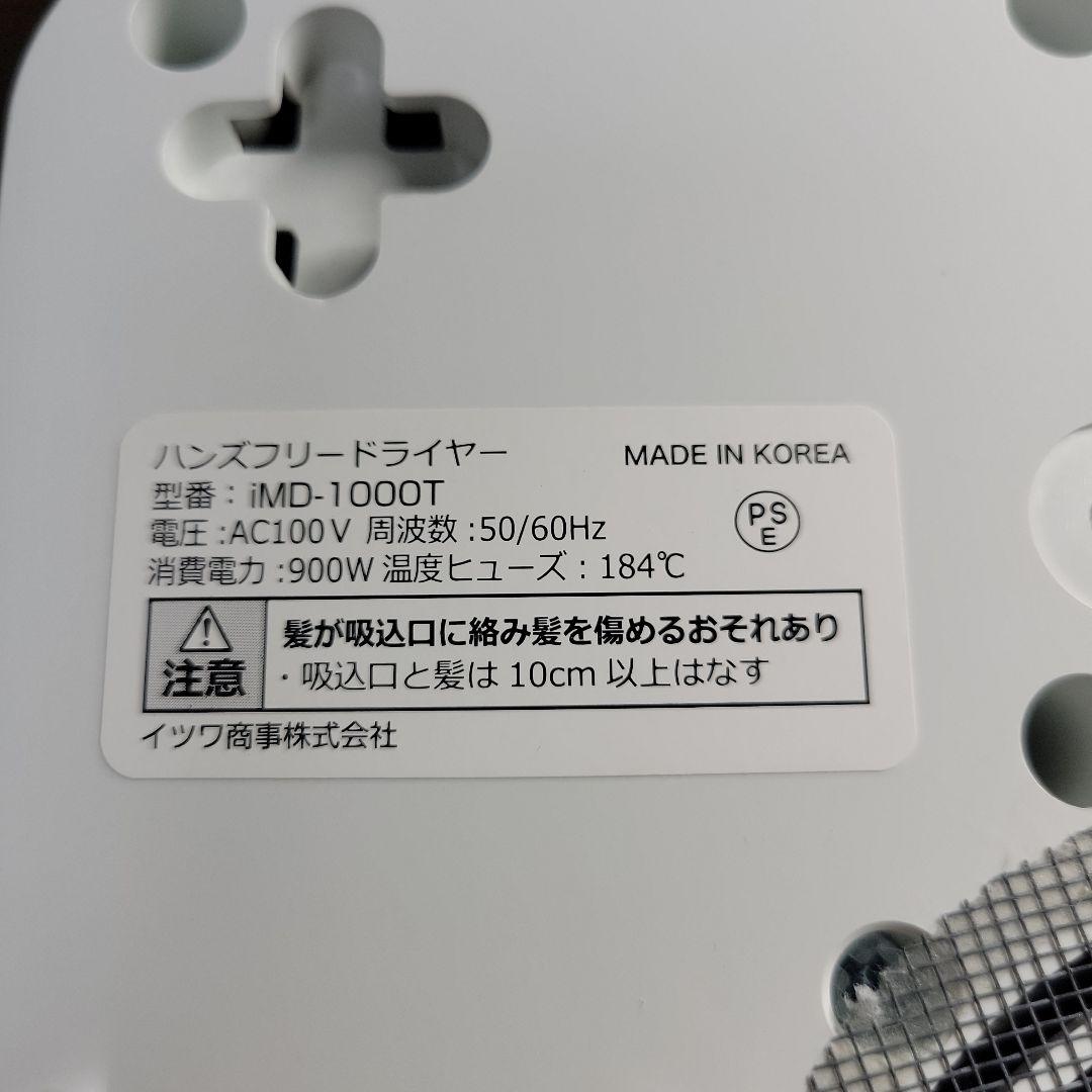 【値下げ～12/5(金)まで】DUZ プレミアムハンズフリードライヤー