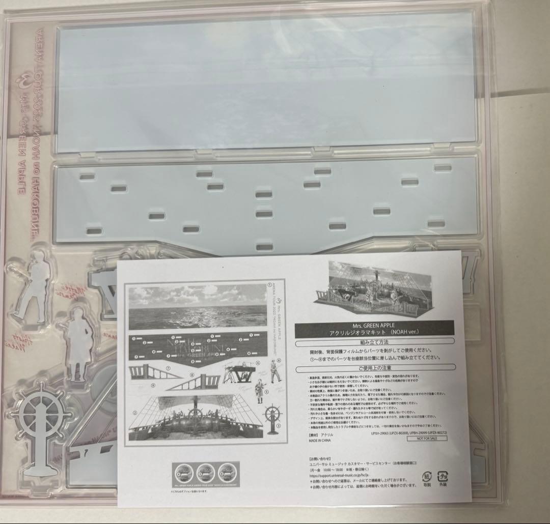 Mrs. GREEN APPLEノアの方舟 Atlantis ジオラマ ペンラ